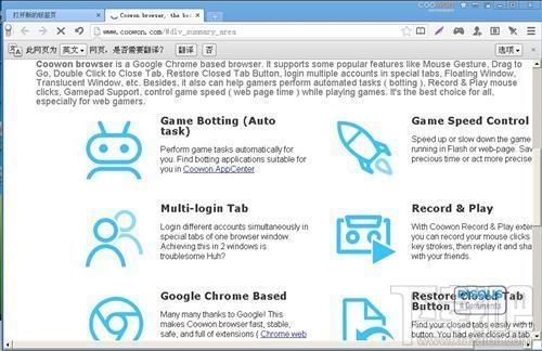 Coowon Browser,Coowon Browser下载,Coowon Browser官方下载