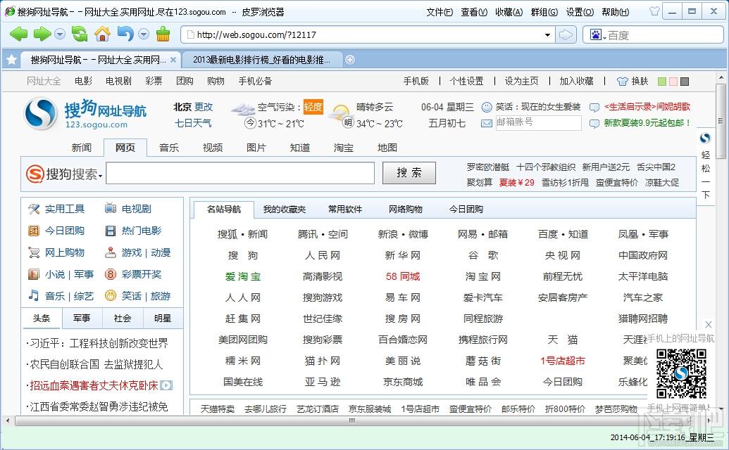 皮罗浏览器,皮罗浏览器下载,皮罗浏览器官方下载