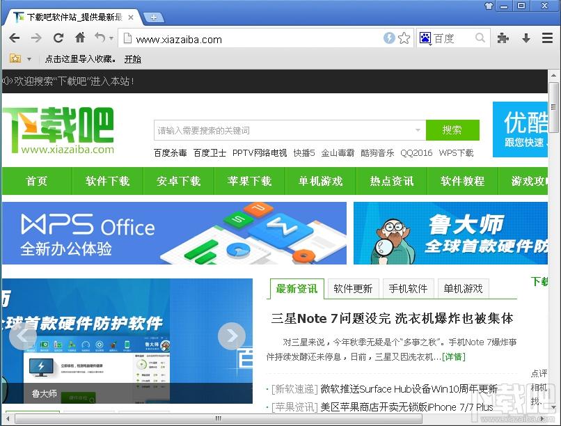枫树浏览器,枫树浏览器下载,枫树极速浏览器