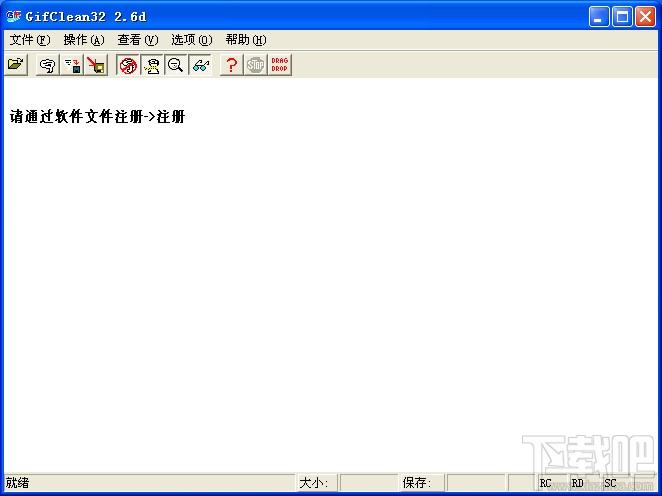 GIF Clean,GIF Clean下载,GIF Clean官方下载