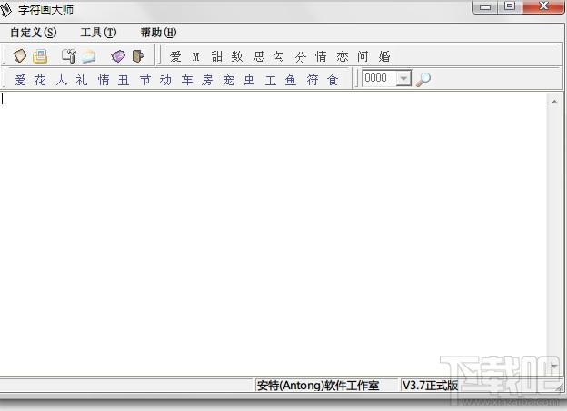 字符画大师XP,字符画大师XP下载,字符画大师XP官方下载,聊天辅助软件
