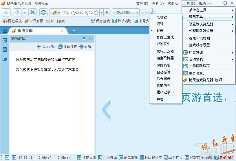 糖果游戏浏览器,糖果游戏浏览器超极本专版,糖果浏览器