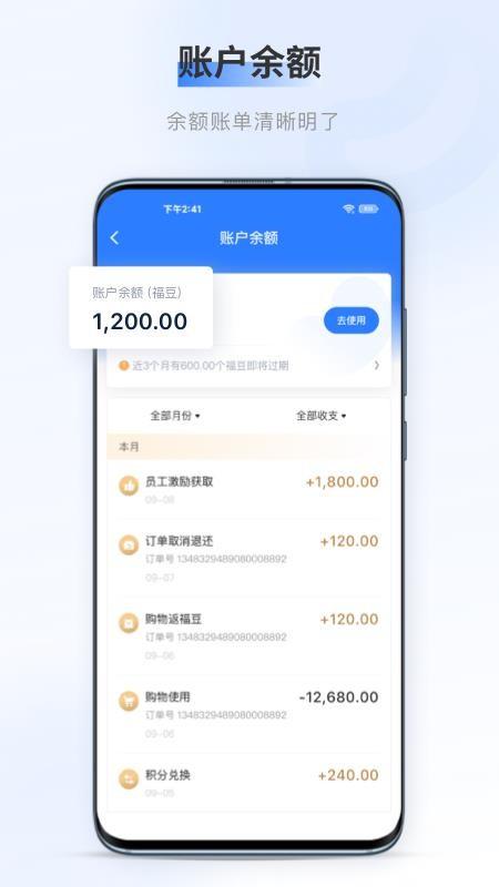 百福得app下载,百福得安卓版