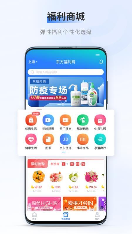 百福得app下载,百福得安卓版