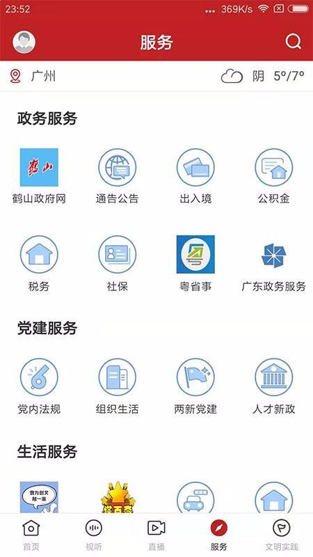 最鹤山app下载,最鹤山手机版