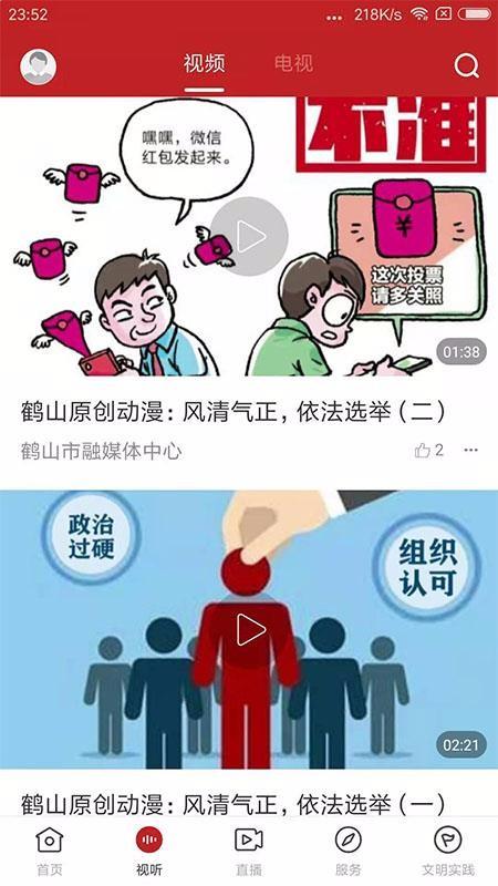 最鹤山app下载,最鹤山手机版