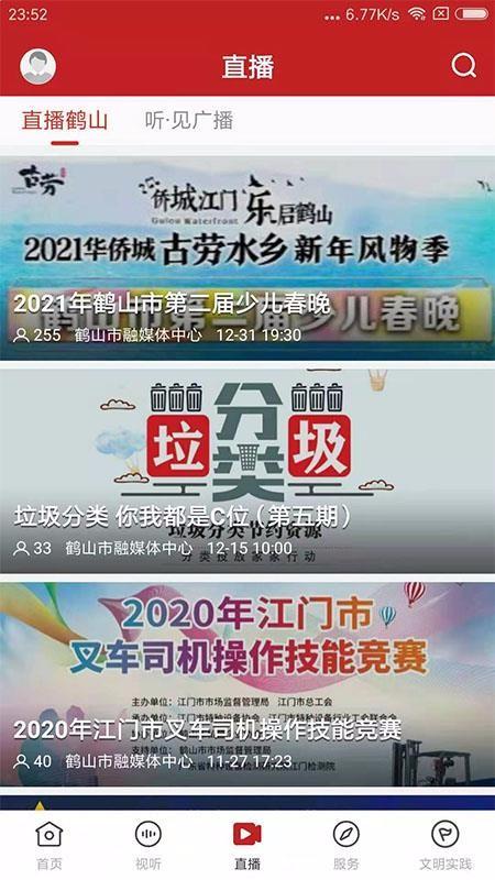 最鹤山app下载,最鹤山手机版