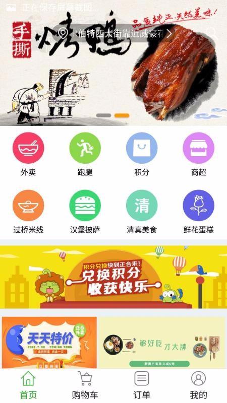 正合外卖app下载,正合外卖安卓版