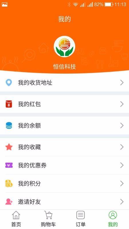 正合外卖app下载,正合外卖安卓版