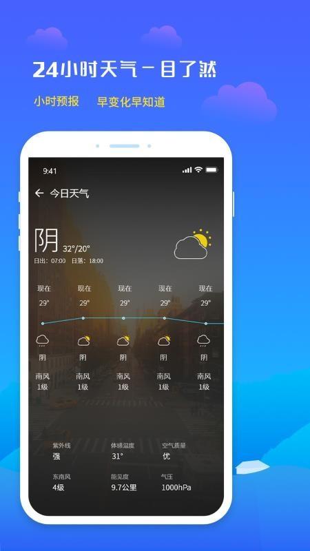 未来天气预报app下载,未来天气预报手机版