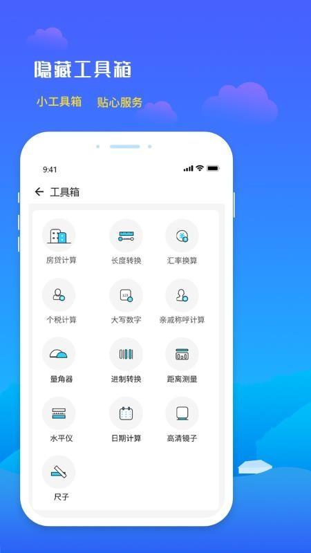 未来天气预报app下载,未来天气预报手机版