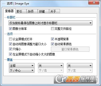 菜单功能翻译,中文版,imageviewer.
