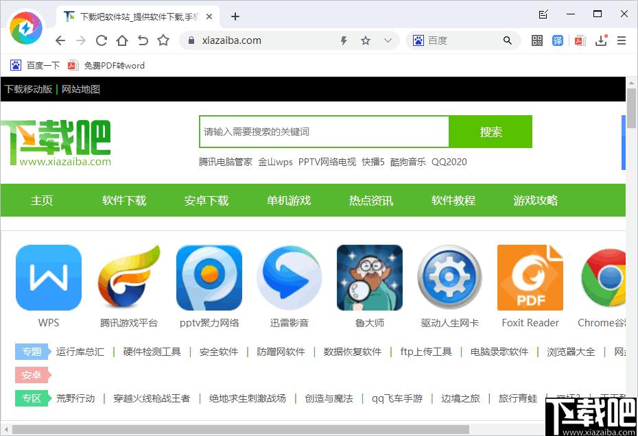 飞象极速浏览器下载,网页浏览,浏览器