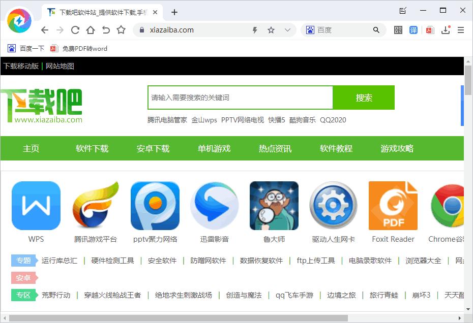 飞象极速浏览器下载,网页浏览,浏览器