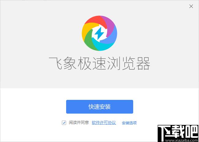 飞象极速浏览器下载,网页浏览,浏览器