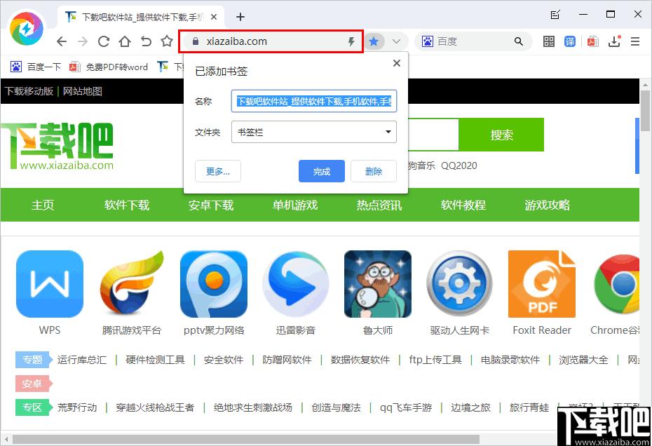 飞象极速浏览器下载,网页浏览,浏览器