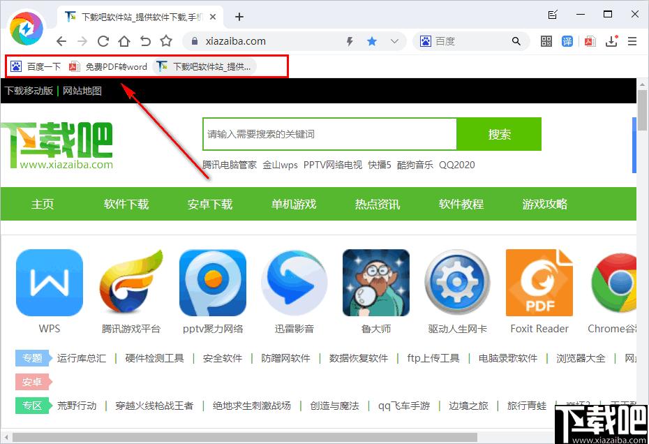飞象极速浏览器下载,网页浏览,浏览器