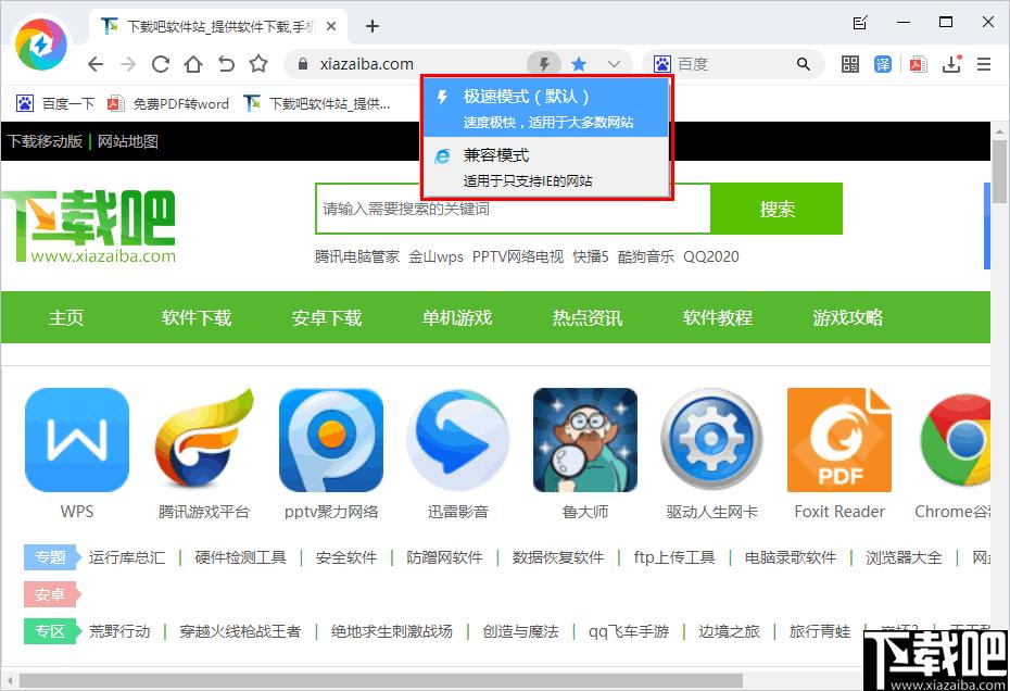飞象极速浏览器下载,网页浏览,浏览器