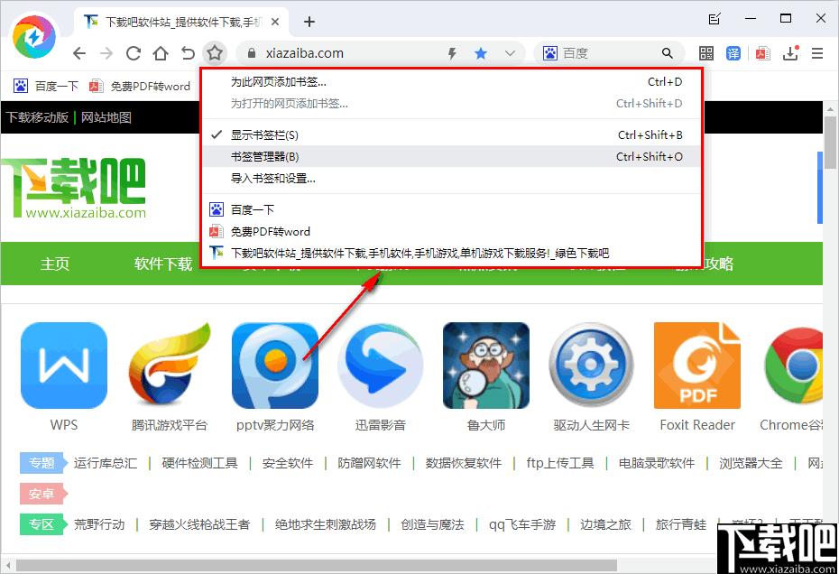 飞象极速浏览器下载,网页浏览,浏览器