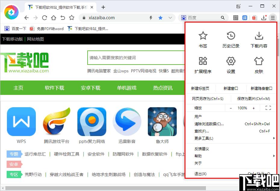飞象极速浏览器下载,网页浏览,浏览器