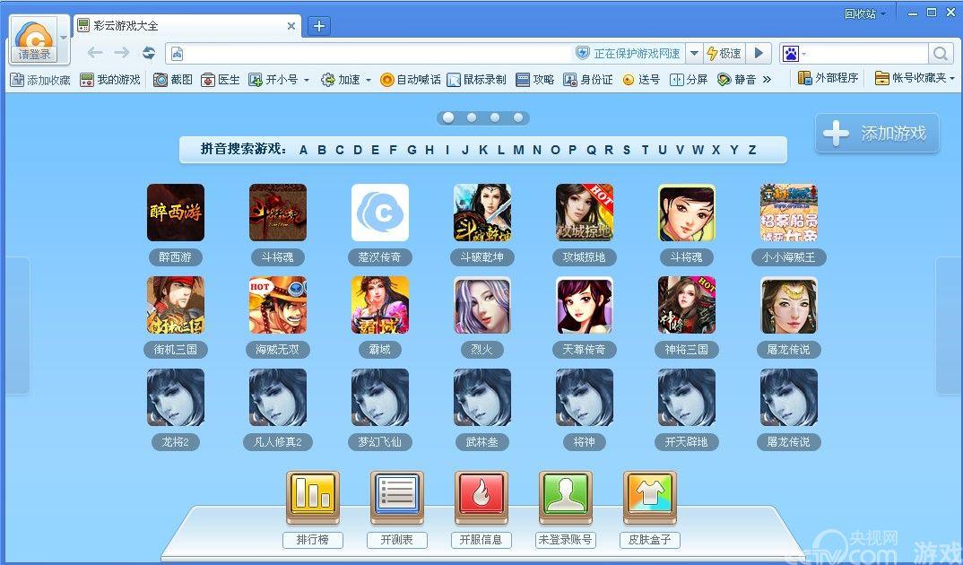 游戏浏览器,游戏浏览器下载,彩云浏览器