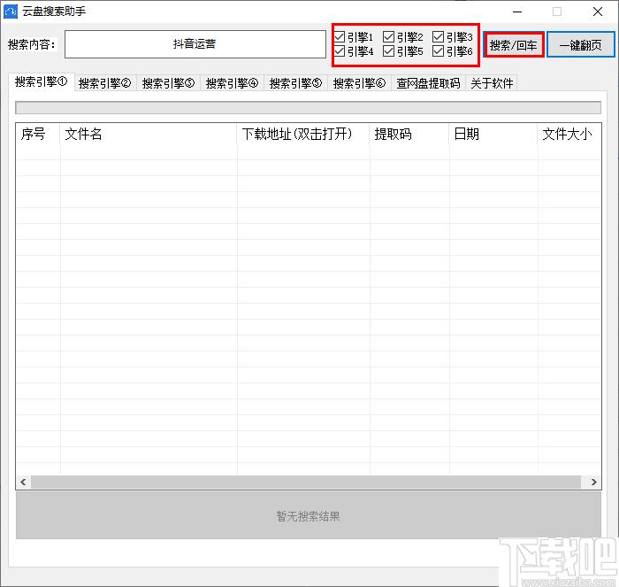 云盘搜索助手下载,云盘搜索,资源搜索