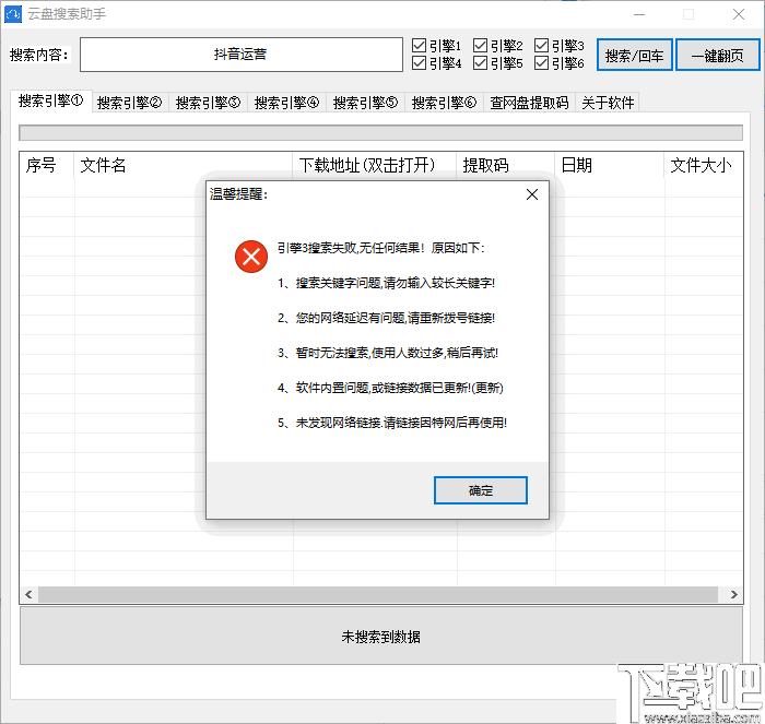 云盘搜索助手下载,云盘搜索,资源搜索