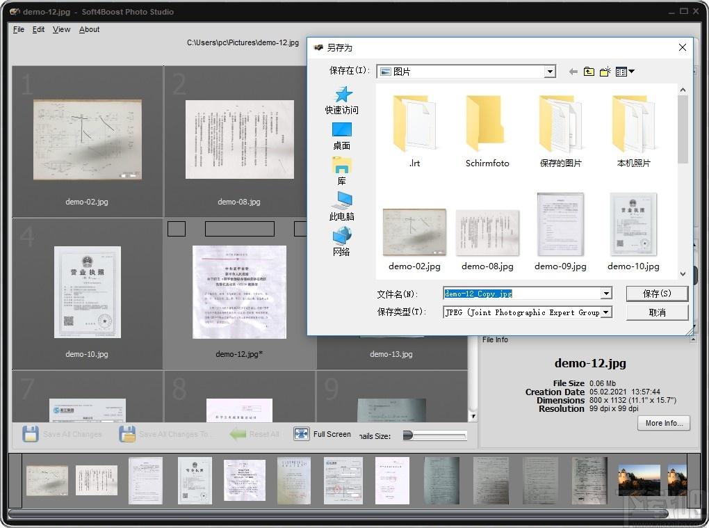 Soft4Boost Photo Studio下载,图像处理,图片编辑,照片编辑,照片处理