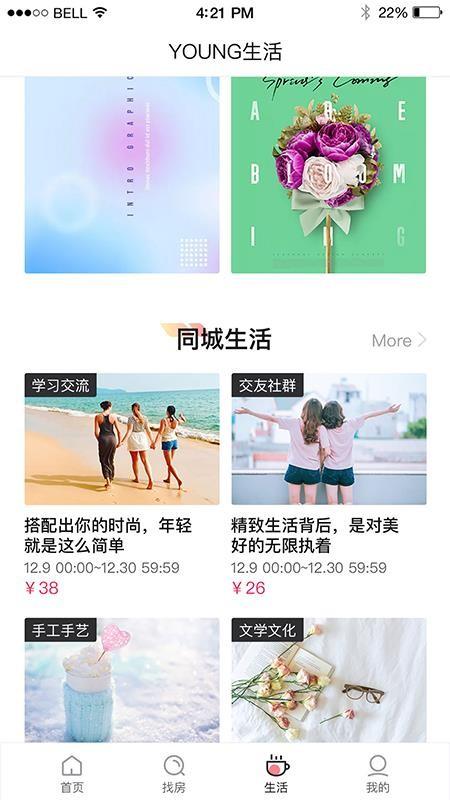 碧家国际社区app下载,碧家国际社区安卓版