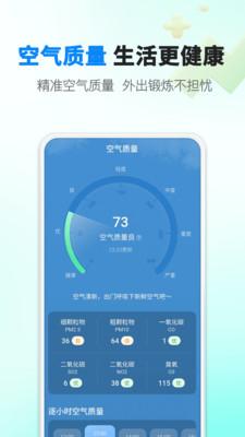雨滴天气app下载