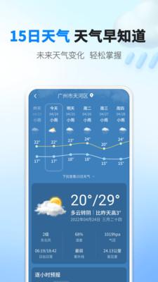 雨滴天气app下载