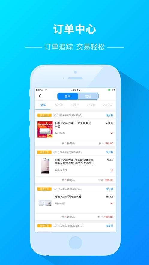 用心掌柜app下载,用心掌柜,商家app,管理app