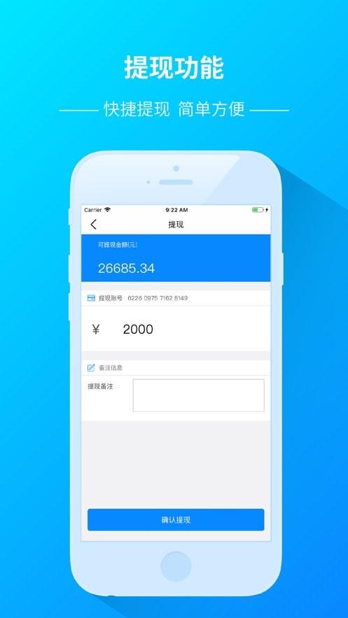 用心掌柜app下载,用心掌柜,商家app,管理app