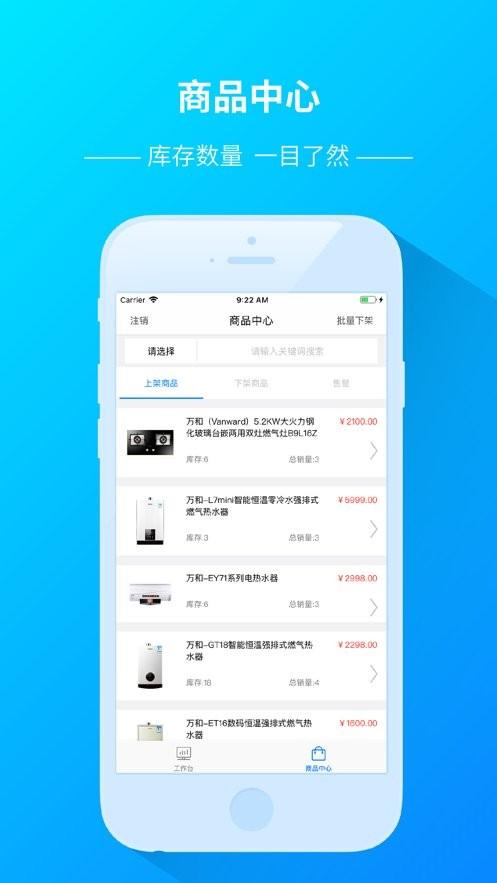 用心掌柜app下载,用心掌柜,商家app,管理app