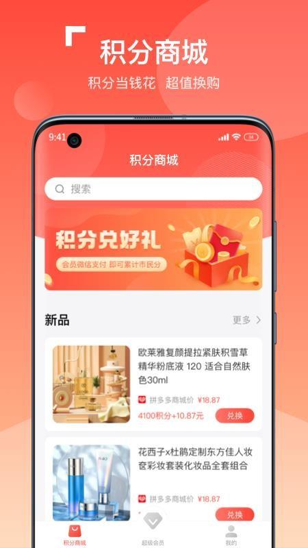 好柿民app下载,好柿民安卓版