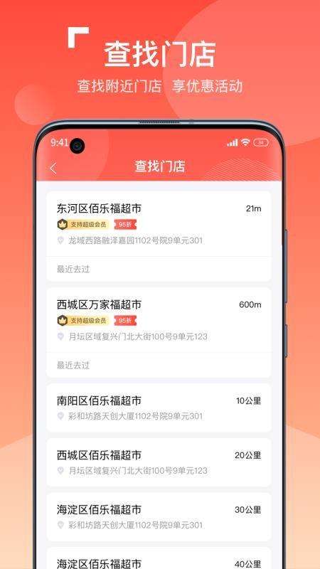 好柿民app下载,好柿民安卓版