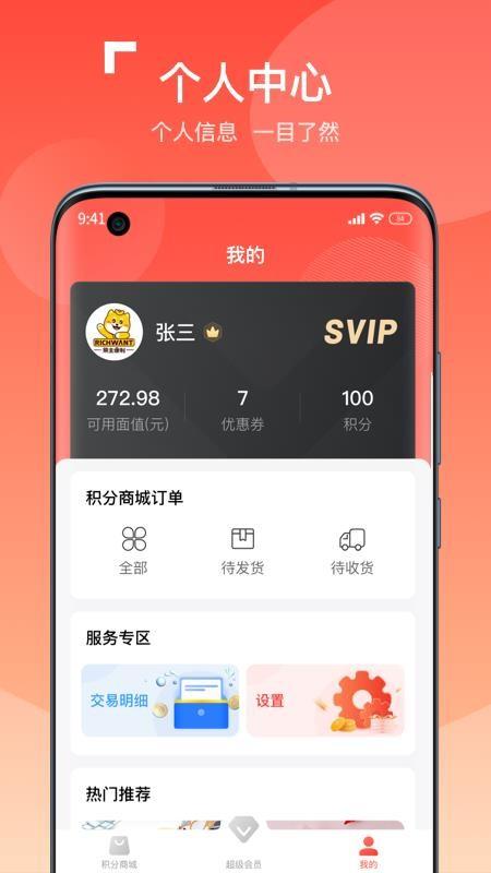 好柿民app下载,好柿民安卓版