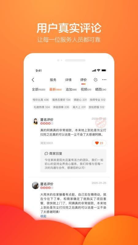 今往上门服务app下载,今往上门服务手机版