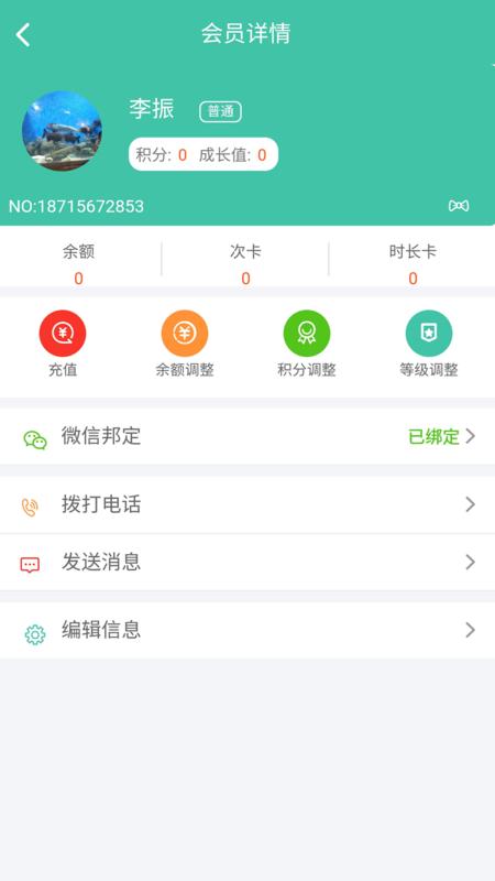 生意好app下载,管理app,生意好