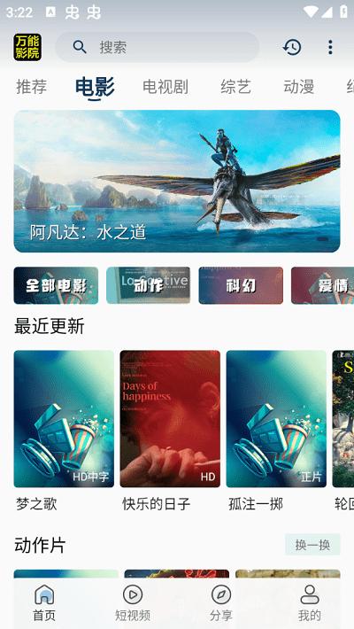 万能影院免费追剧下载,万能影院,影院app,视频app
