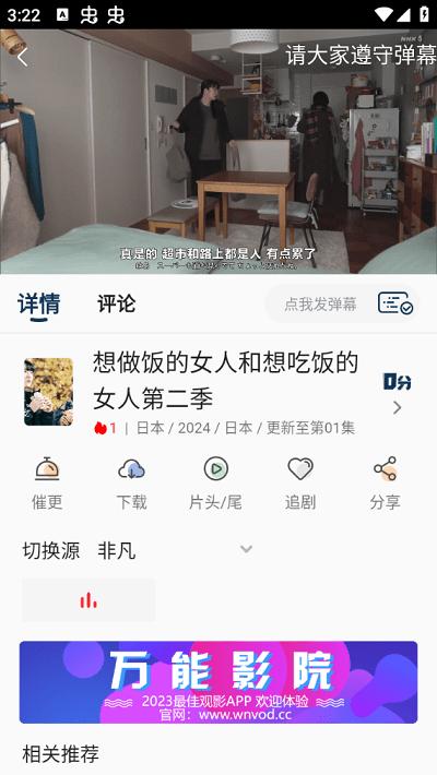 万能影院免费追剧下载,万能影院,影院app,视频app