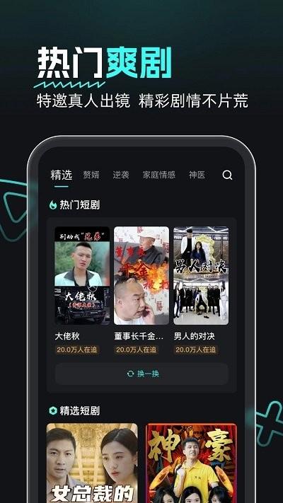 熊猫追剧最新版下载,熊猫追剧,短剧app,短视频app