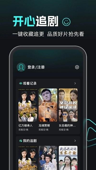 熊猫追剧最新版下载,熊猫追剧,短剧app,短视频app