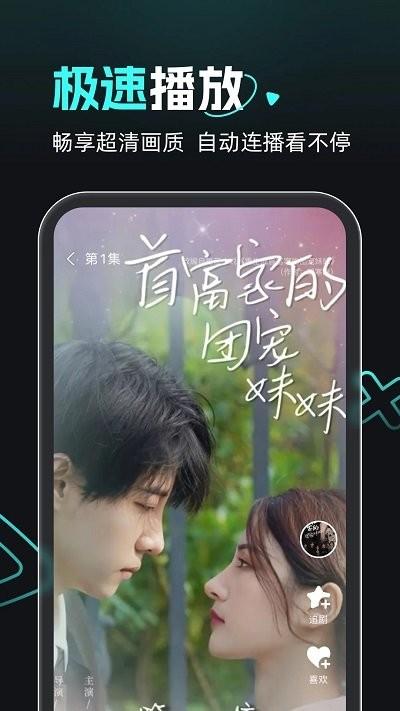 熊猫追剧最新版下载,熊猫追剧,短剧app,短视频app