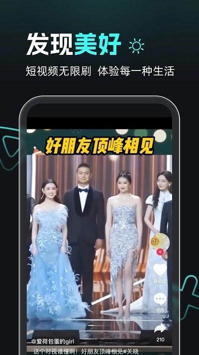 熊猫追剧最新版下载,熊猫追剧,短剧app,短视频app