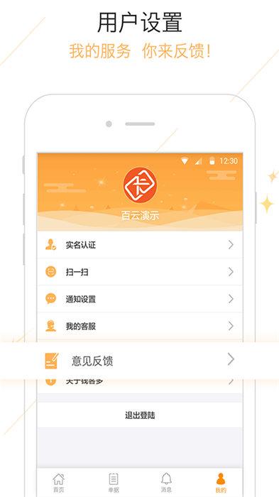 钱客多收银系统软件下载,钱客多,营销app,办公app