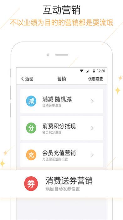 钱客多收银系统软件下载,钱客多,营销app,办公app