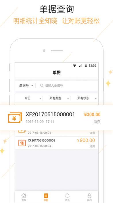 钱客多收银系统软件下载,钱客多,营销app,办公app