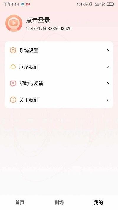 天天爱短剧app下载,天天爱短剧,短剧app