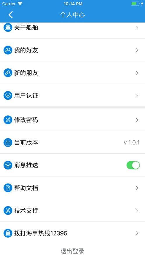 江苏地方海事船员版最新版下载,船员版,管理app,办公app